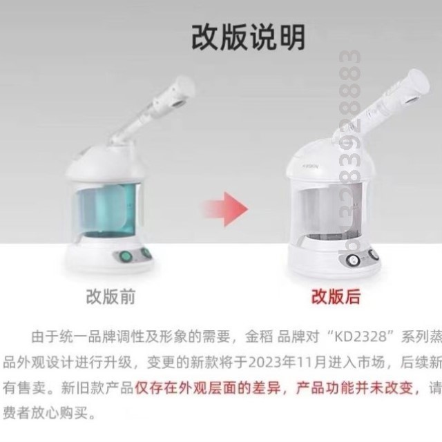 热喷蒸脸器纳米离子喷雾补水仪面部蒸汽机美容仪蒸脸仪家用