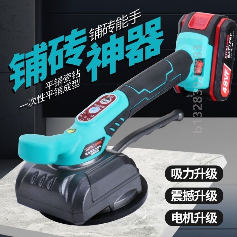智能充电瓷砖平铺机贴砖墙地砖多功能震动铺砖器便携充电式锂电池