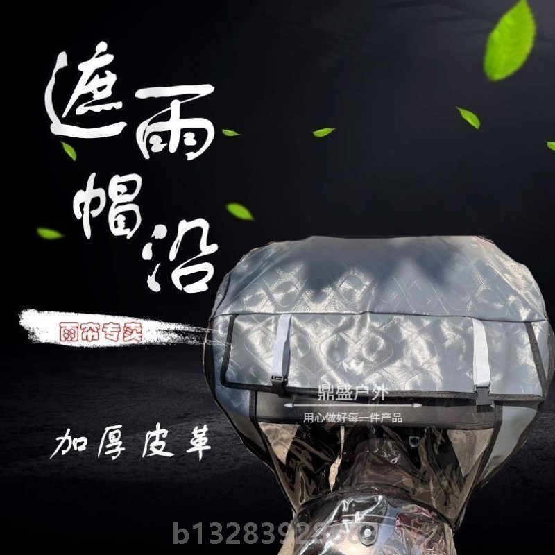 NQ7cq700米悦电动车一体蓬原装透气防晒网纱专用四季通用保暖围帘