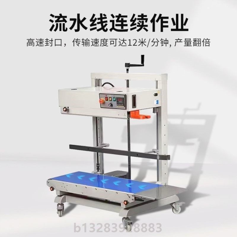 1100V全自动立式连续封口机加大加厚塑料膜PE袋商用热封口打包机