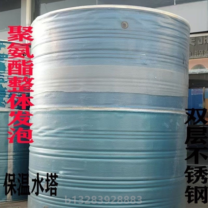 304不锈钢内胆集热工程保温水箱水塔储水罐整体发泡双层保温带盖