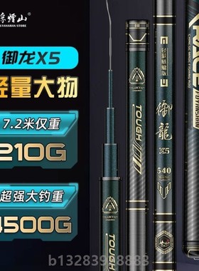 浮烟山鲢鳙竿超硬T1100超轻小锥度6H19调轻量大物竿鱼竿台钓竿