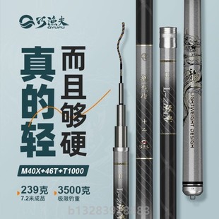 巧渔夫龙战极经典大综合台钓竿鲫鱼竿超轻超硬鱼竿手竿新款钓杆