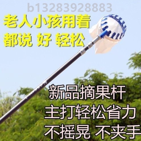 摘水果神器伸缩杆摘苹果枣柿子桃梨长杆摘果神器高空采摘工具加厚