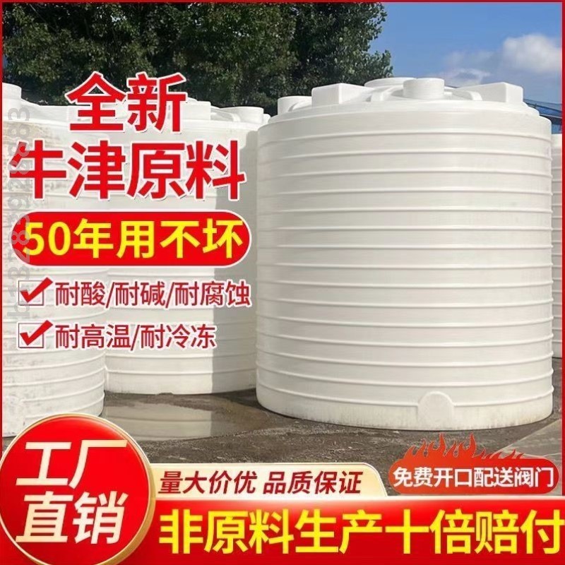 加厚pe牛筋塑料水塔食品级蓄水户外水桶水箱储水罐大容量立式水塔