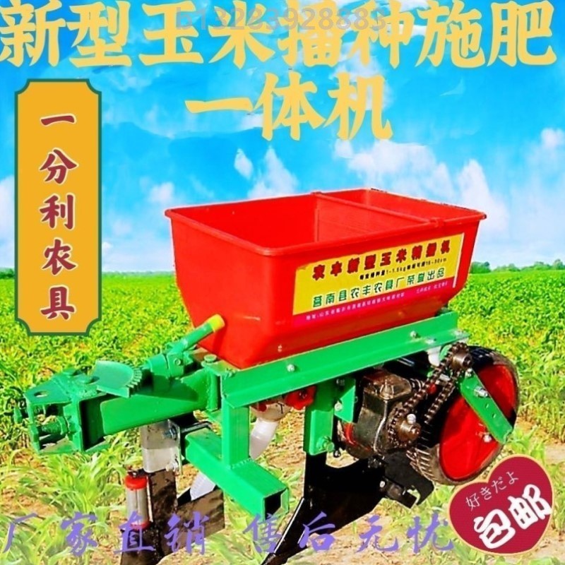玉米播种机播种机大全手扶播种机微耕机款电动播种机播种子多功能
