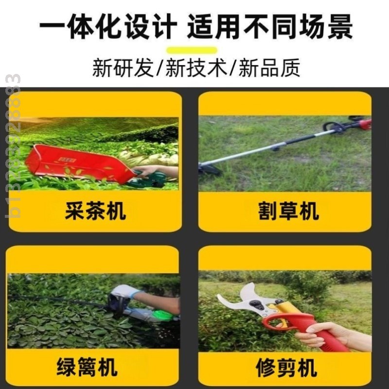 电动割草机充电式绿篱机60v锂电池园林工具修剪机割草机通用型