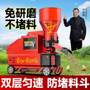 饲料颗粒机220v小型家用养殖鸡鸭牛羊养殖干湿两用