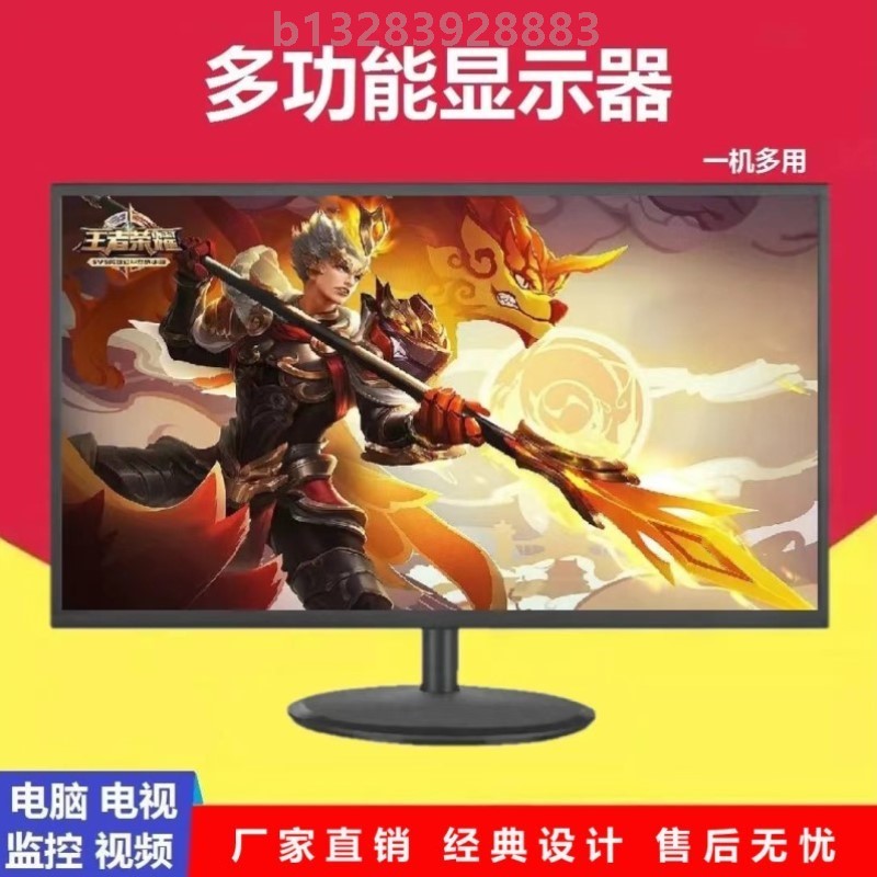 全新电脑显示器28寸26寸24寸22寸19寸监控显示屏液晶电视显示器