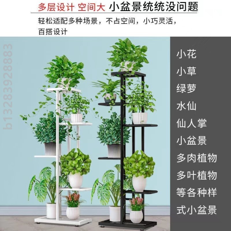 花架子客厅落地层架多层铁艺花架室内绿萝阳台花盆植物摆放置物架