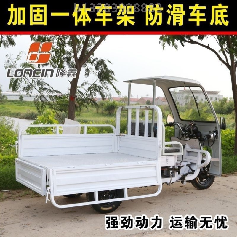 新款隆鑫动力平坐三轮摩托车简易棚燃油农用车货运家用自卸载重王