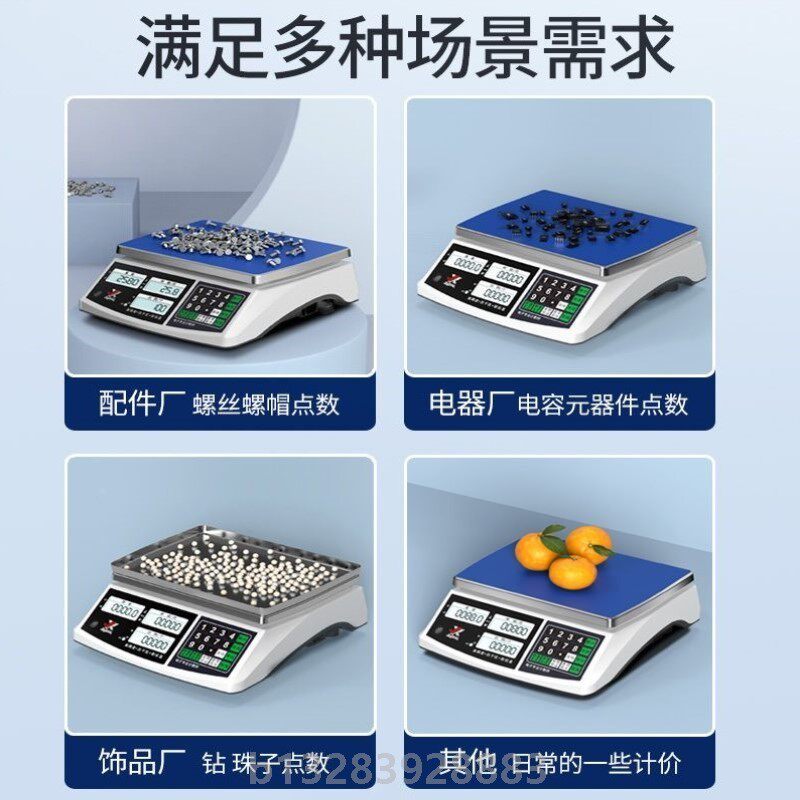 工业计数电子秤高精度0.01中药黄金珠宝天平新款厨房称商用做生意