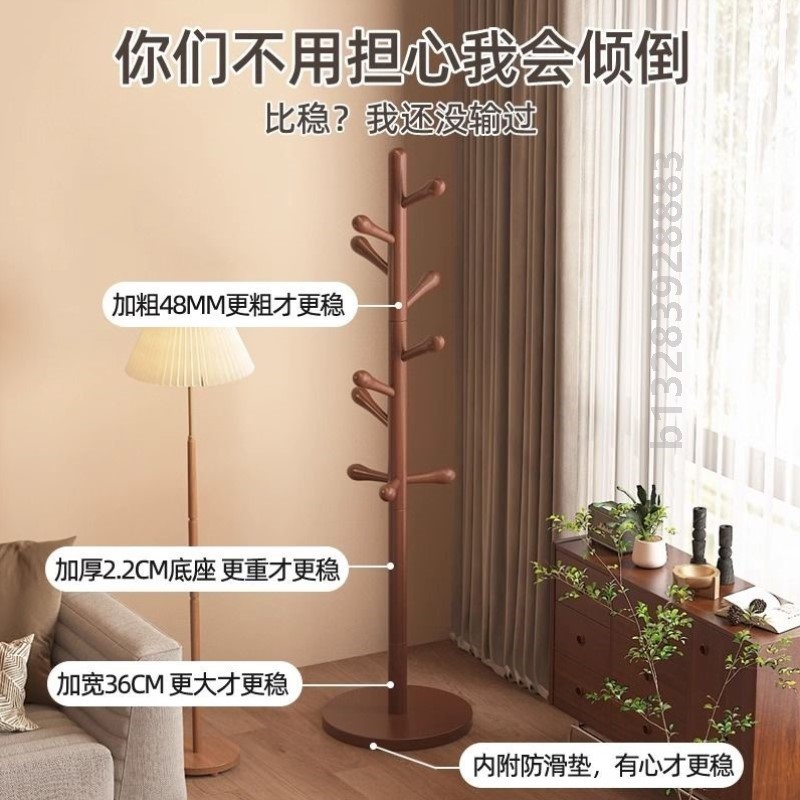 侘寂风黑胡桃色实木挂衣架落地卧室客厅办公室落地立式衣帽架子