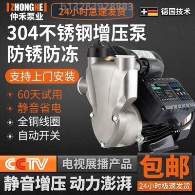 304不锈钢自吸泵家用增压泵水井全自动220v自来水静音防冻抽水机