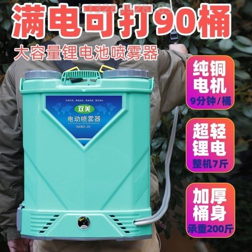 新款农用高压锂电池电动喷雾器打药机农药消毒自动喷壶背负搅拌式