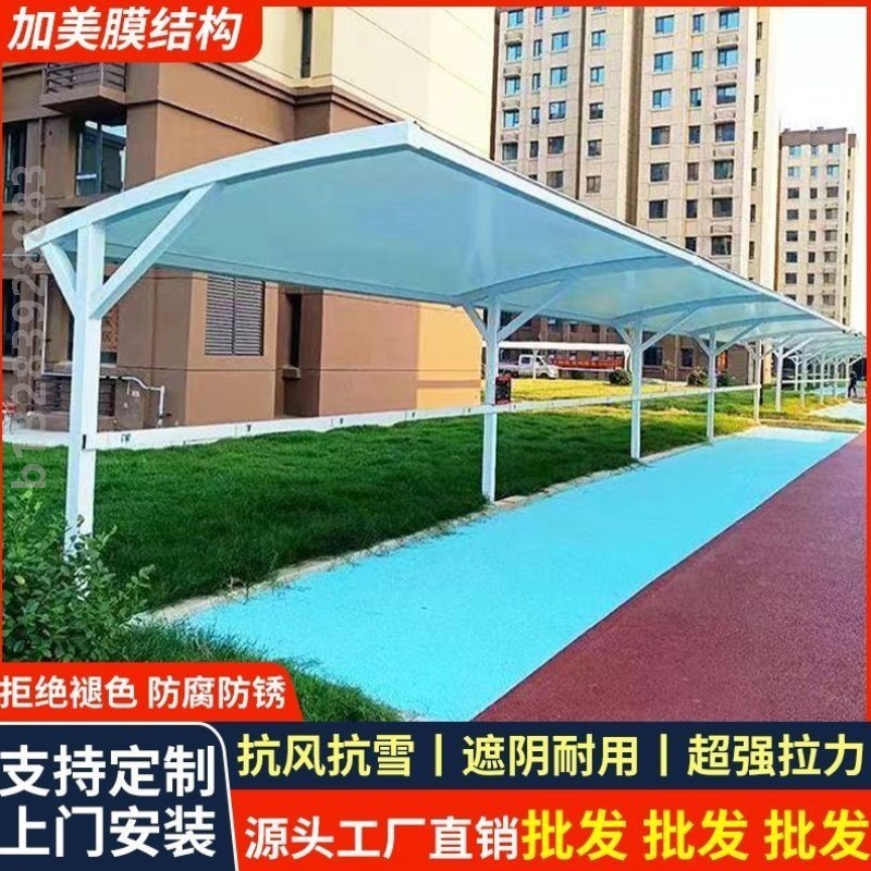 定制膜结构车棚小区电瓶车棚汽车停车棚电动车棚张拉膜充电桩雨棚