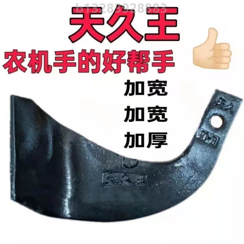 天久王旋耕机加宽245型加宽加厚加重加强筋超耐磨抗弯深耕石头地