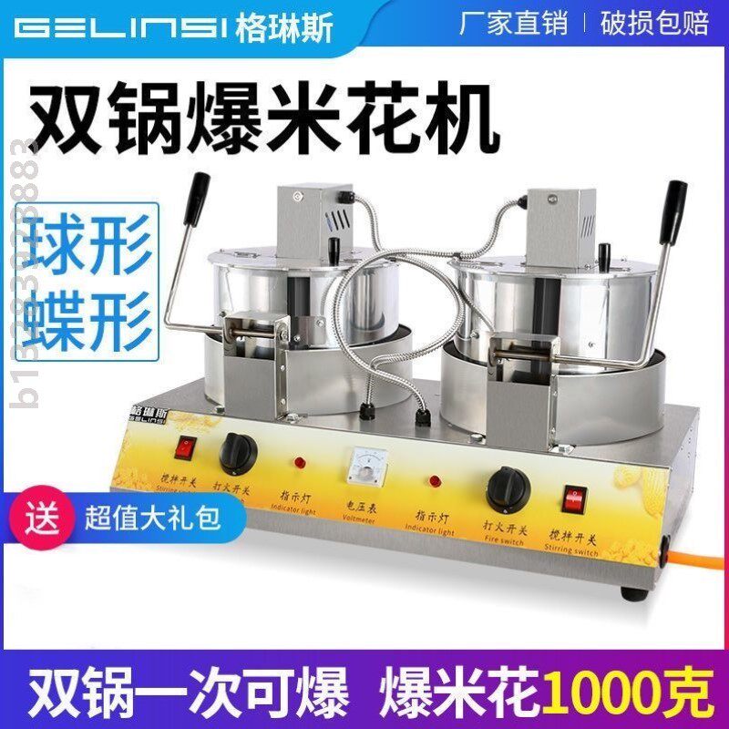 商用自动燃气球形爆米花机摆摊棉花糖机一体机双锅单锅爆米花机