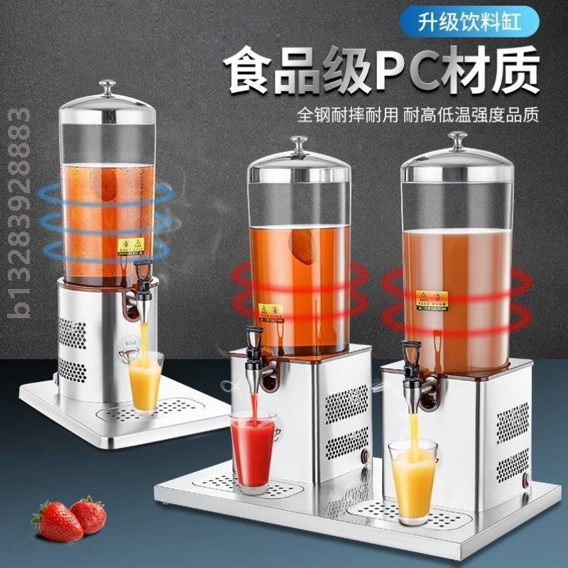 电制冷果汁鼎带龙头酒店自助餐电加热果汁桶酸梅汤透明饮料机商用