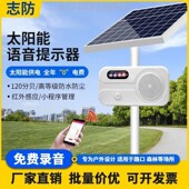 太阳能语音提示器红外线人体感应器大音量工地安全室外防水充电款