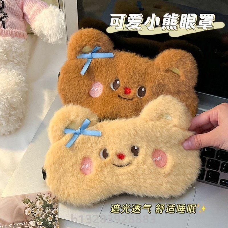 新款可爱卡通眼罩毛绒遮光睡觉午休柔软睡眠办公室宿舍寝室助眠