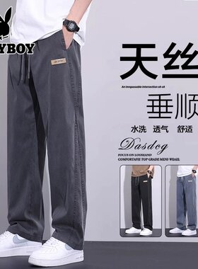 花花公子直筒休闲裤男夏季阔腿裤