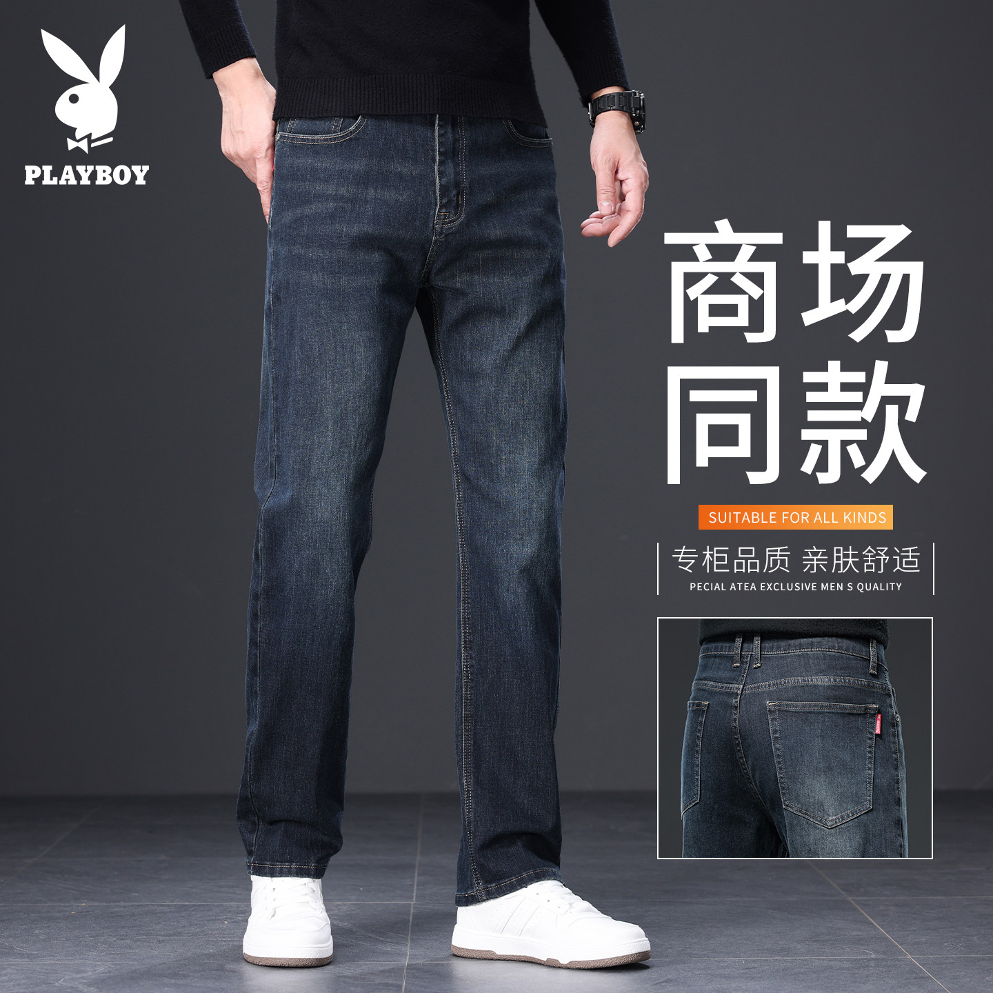 花花公子高端牛仔裤男士春夏季2026新款宽松直筒休闲百搭商务裤子