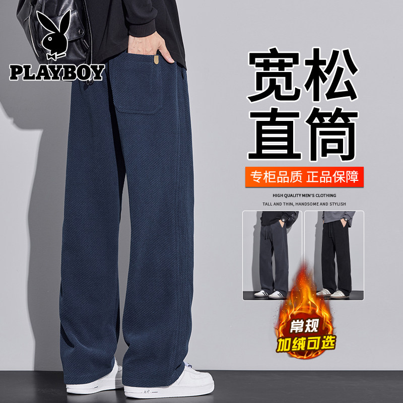 花花公子斜纹针织休闲裤男冬季2025新款加绒加厚直筒卫裤保暖裤子,男装,卫裤,淘宝优惠券,粉丝福利购,淘宝优惠卷