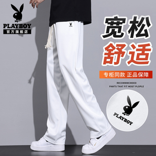 花花公子垂感宽松白色裤子男款2025新款休闲裤阔腿直筒运动长裤男