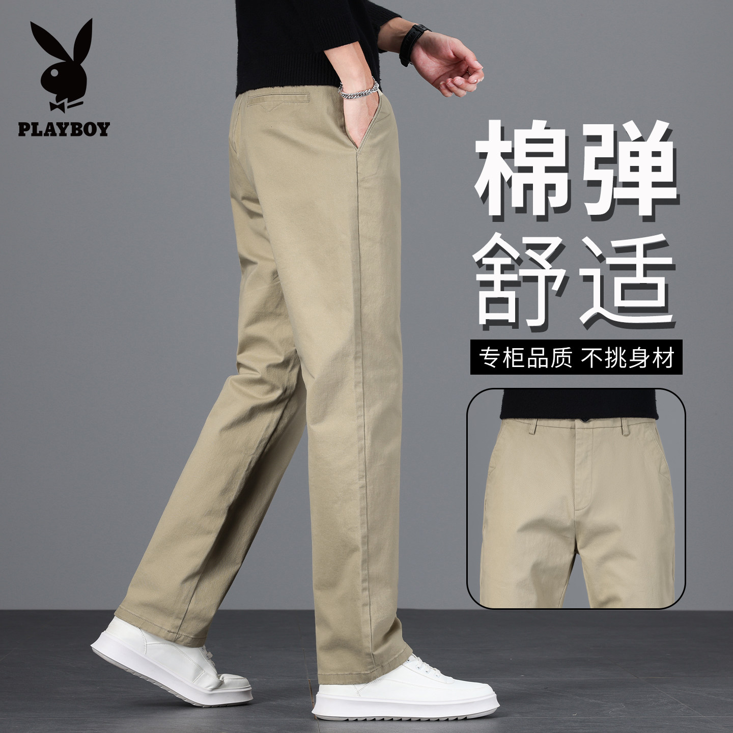 花花公子纯棉休闲裤男士春夏季2026新款高端宽松直筒大码商务西裤
