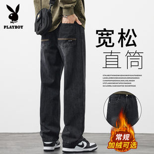 花花公子美式牛仔裤男士宽松直筒秋冬季厚款黑色休闲阔腿加绒长裤