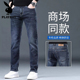 男春秋季 新款 青年修身 花花公子品牌牛仔裤 直筒弹力高端商务长裤 子