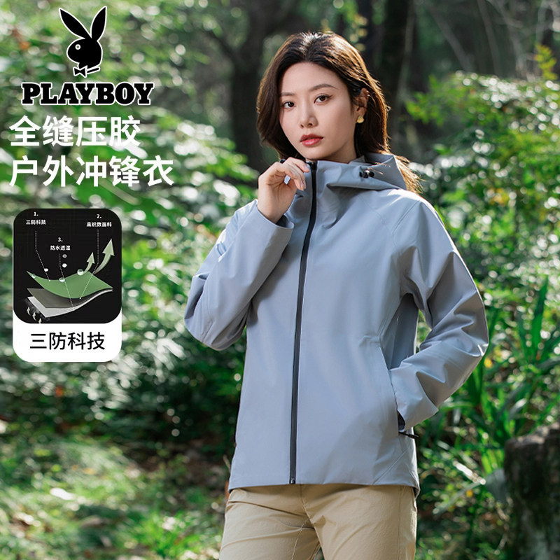 花花公子户外冲锋衣男新款情侣薄款徒步登山服防风防水夹克外套女,男装,夹克,淘宝优惠券,粉丝福利购,淘宝优惠卷