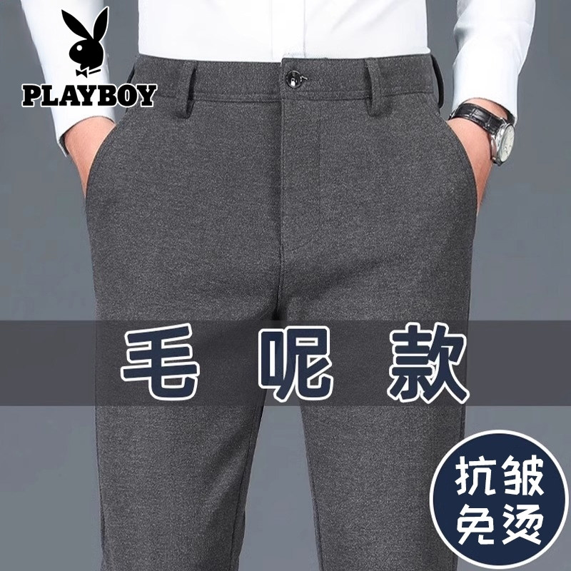 花花公子毛呢休闲裤男秋冬款2025宽松直筒磨毛中年爸爸商务西裤子