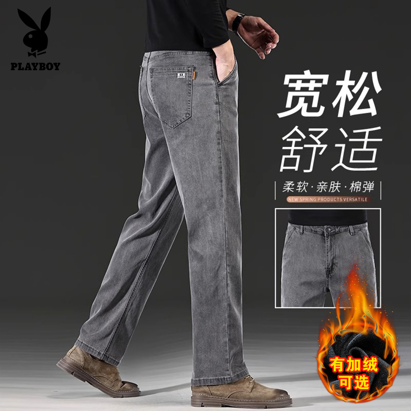 花花公子高端烟灰色牛仔裤男士秋冬厚款宽松直筒中年男款加绒裤子,男装,牛仔裤,淘宝优惠券,粉丝福利购,淘宝优惠卷
