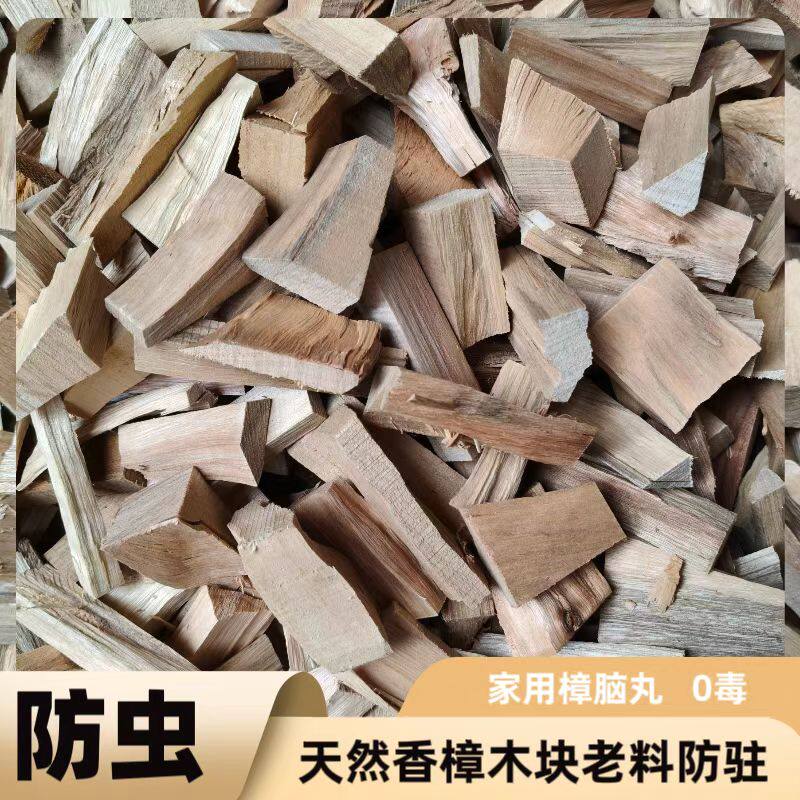 香樟木条边角料衣柜防潮防霉除味防霉防蛀