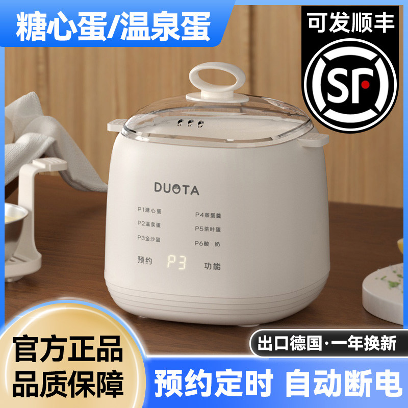 2025新款煮蛋神器蒸蛋器自动断电家用宿舍蒸鸡蛋羹迷你小型早餐机
