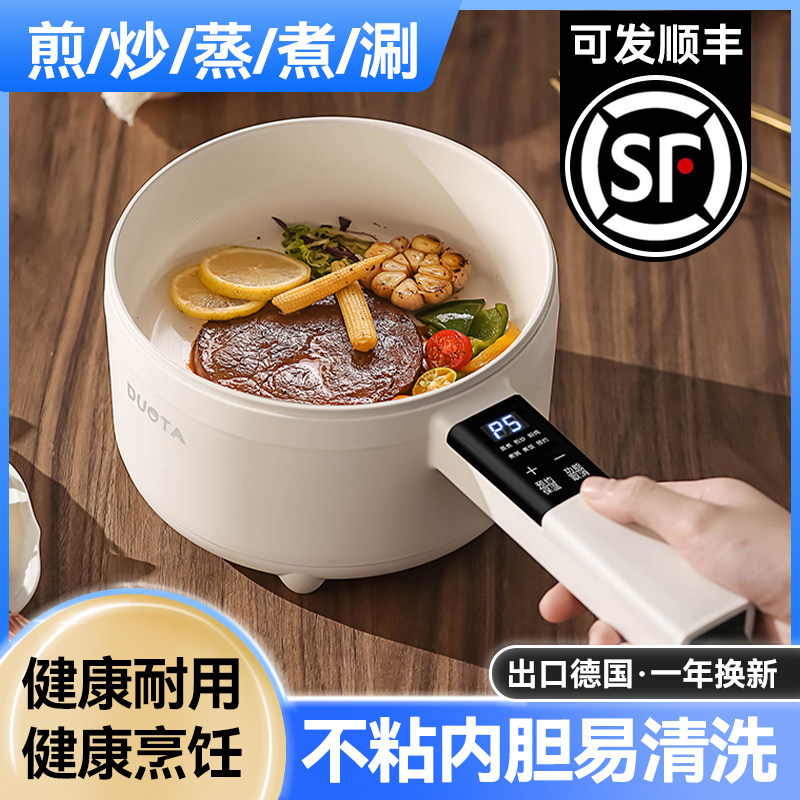 电炒菜炒锅一体多功能不粘电煮锅家用电锅蒸煮炒煎牛排锅电热火锅