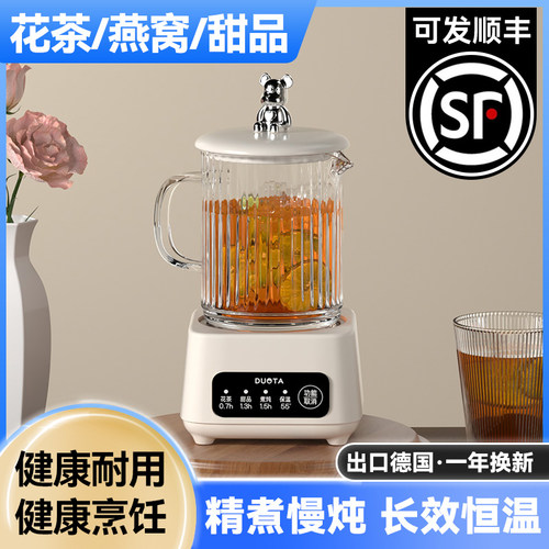 多功能办公室小型养生杯煮茶杯