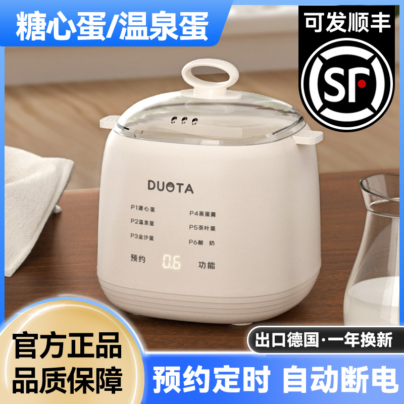 【小杨哥推荐】小型煮蛋器早餐机