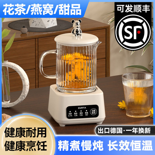 养生壶家用办公室多功能烧水壶