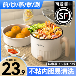 电煮锅多功能料理家用小锅宿舍煮面电热火锅小型迷你泡面锅小电锅