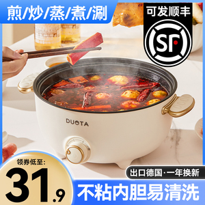 电煮锅宿舍学生锅小电锅泡面锅电炒菜炒锅一体多功能家用电热火锅