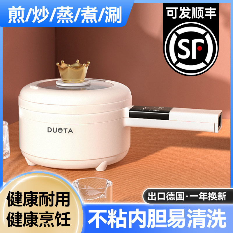 电煮锅多功能一体式炒菜炒锅小火锅锅家用电小型煎炒蒸煮学生锅