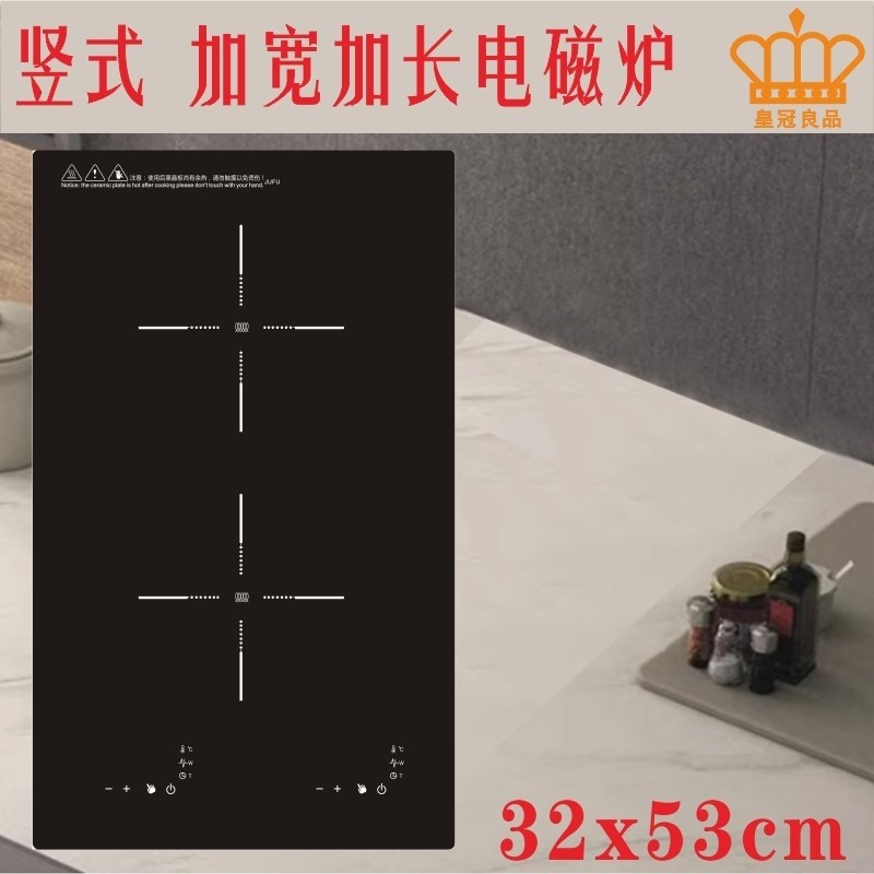 竖款嵌入式电磁炉双炉电陶炉双灶竖式加大面板欧美出口省空间长形,厨房电器,电磁炉/陶炉,淘宝优惠券,粉丝福利购,淘宝优惠卷