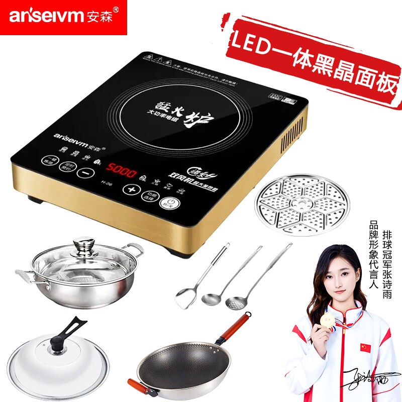安森5000W大功率猛火多功能电磁全套陶炉火锅家用高档炒菜锅一体