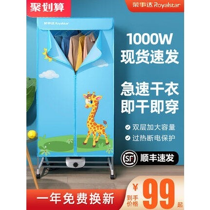 双璐烘干机家用速干衣烘衣服的小量省电杀菌烘干器型干衣机大容