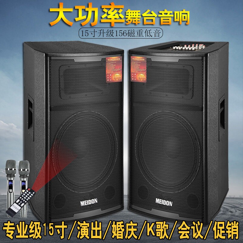 舞台有源演出15寸大功率音响专业家用K歌蓝牙KTV婚庆家用音箱户外