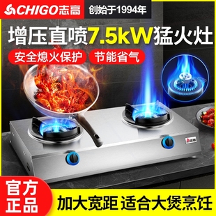 天气二三四眼煤气灶然气灶直喷燃 志高商用增压猛火灶液化灶台式