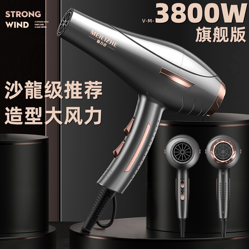 魅力者V-M-3800W发廊大功率电吹速干冷热风筒风机恒温不伤发家用